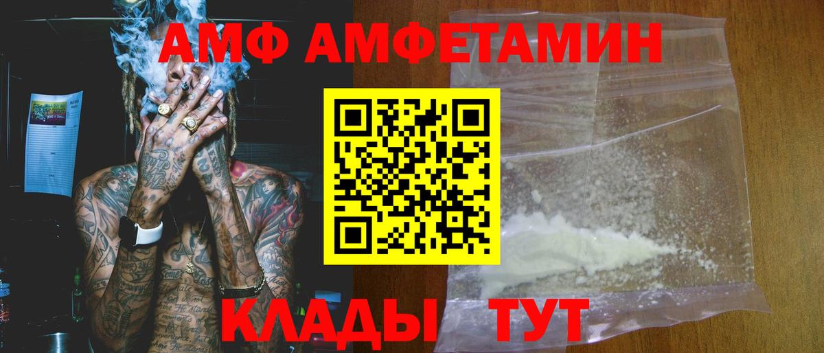 Amphetamine  Амфетамин Premium  Вход с VPN  Каменск-Шахтинский 