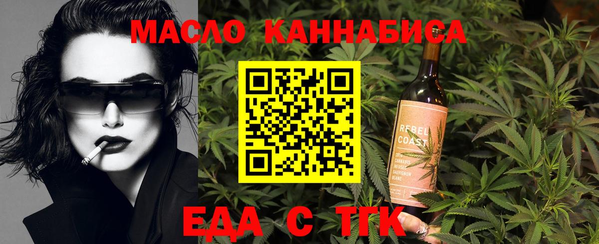 Печенье с ТГК конопля Каменск-Шахтинский
