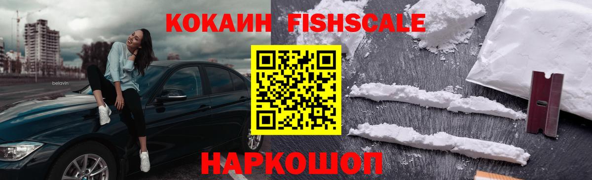 Каменск-Шахтинский  Cocaine Перу  Вход с VPN 