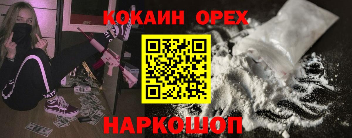Cocaine Fish Scale Каменск-Шахтинский