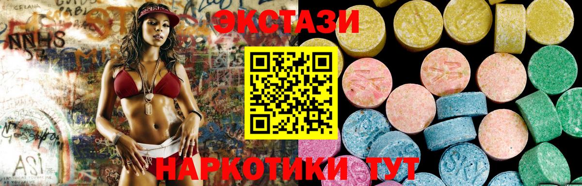 Экстази Philipp Plein  Вход с VPN  Ecstasy  Каменск-Шахтинский 