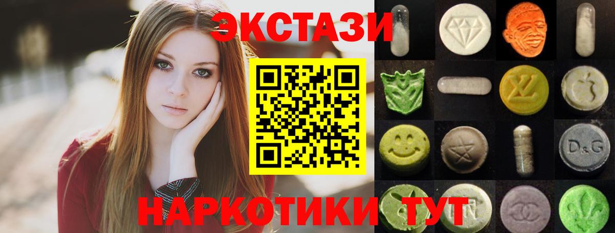 Экстази 99% Каменск-Шахтинский