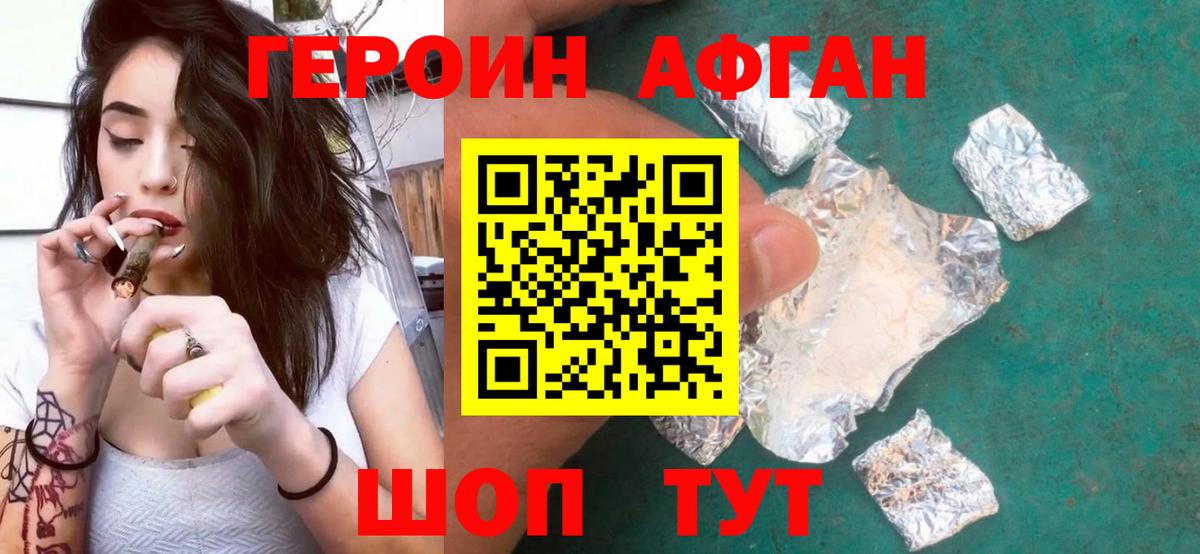 Героин гречка Каменск-Шахтинский