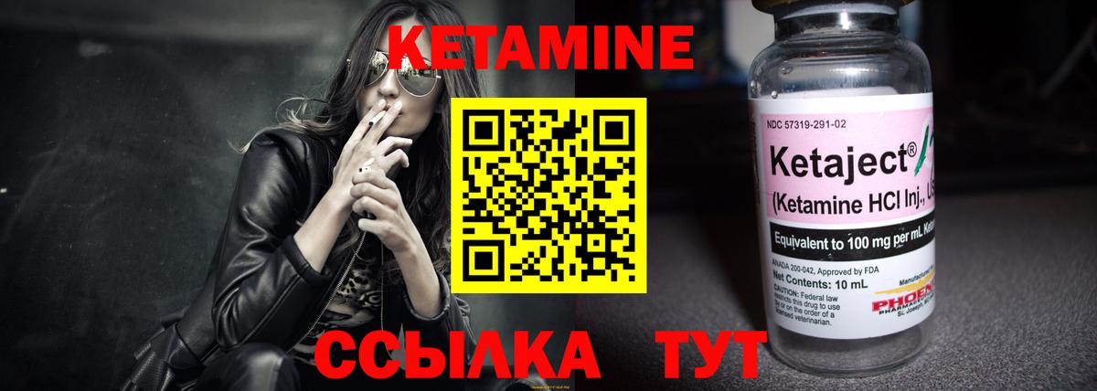 Каменск-Шахтинский  КЕТАМИН ketamine  Вход с VPN 
