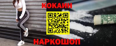 кокаин VHQ Краснодар