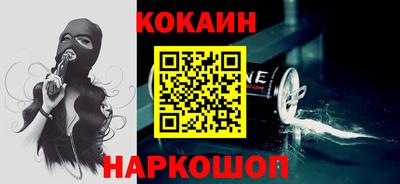 кокаин VHQ Краснодар