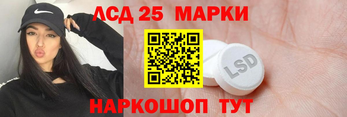 Лсд 25 экстази  Вход с VPN  ЛСД экстази ecstasy  Каменск-Шахтинский  Лсд 25 экстази кислота 