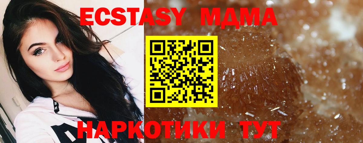 MDMA Molly  Вход с VPN  Каменск-Шахтинский 