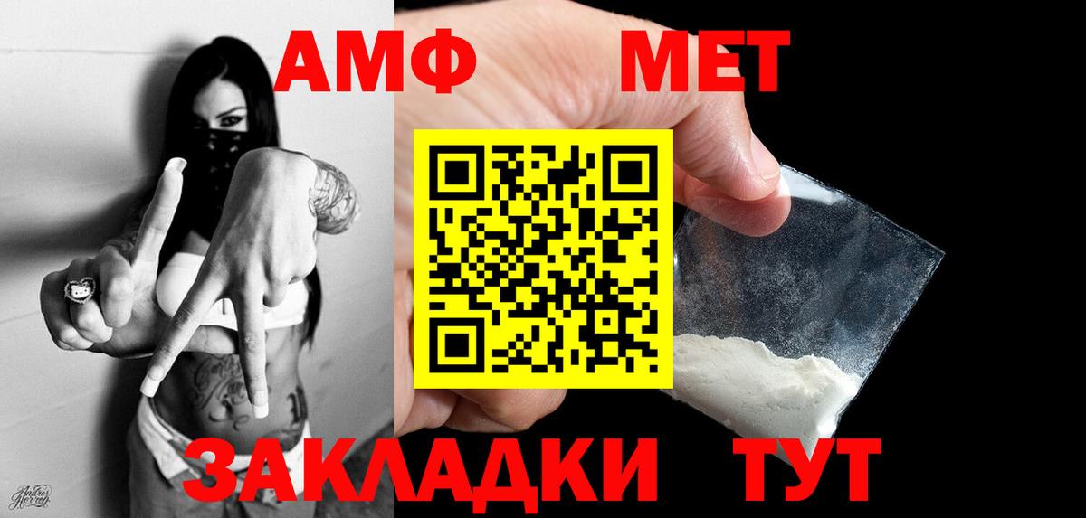 Первитин Methamphetamine  Вход с VPN  Каменск-Шахтинский 