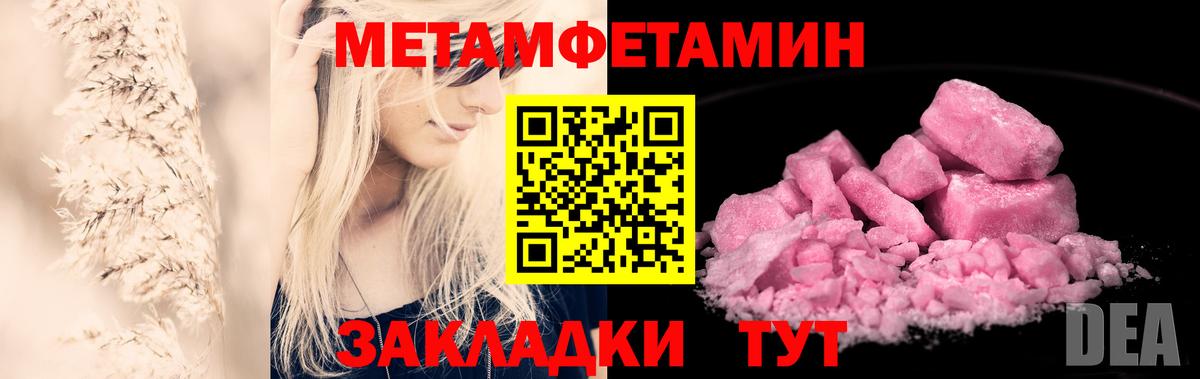 Метамфетамин пудра Каменск-Шахтинский
