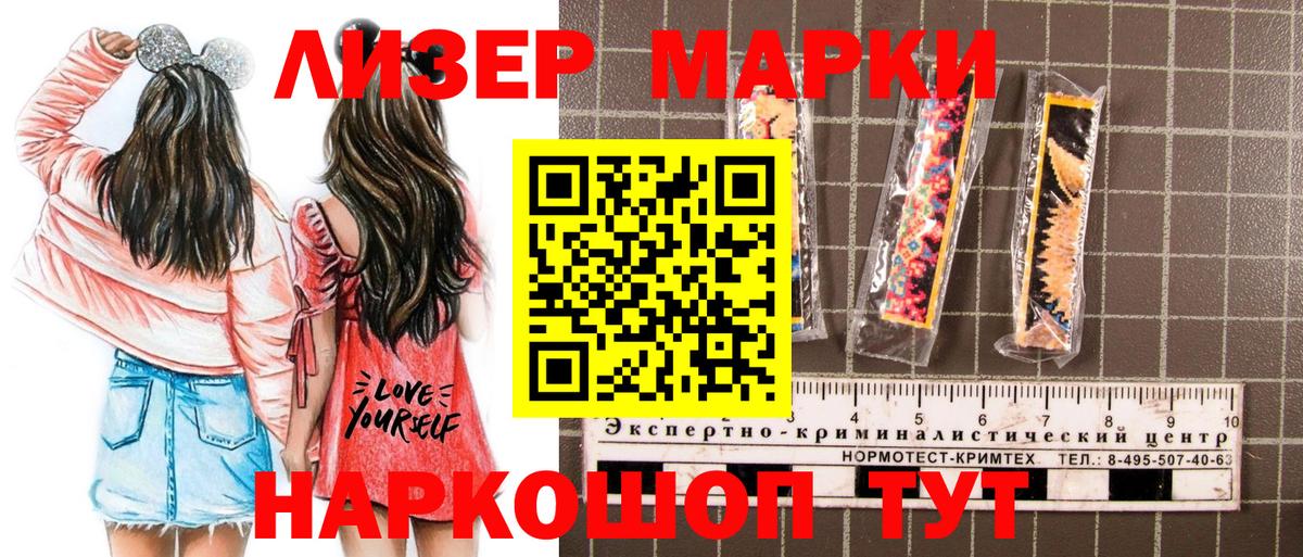 Марки N-bome  Марки 25I-NBOMe 1500мкг  Каменск-Шахтинский  Вход с VPN  Марки 25I-NBOMe 1500мкг 