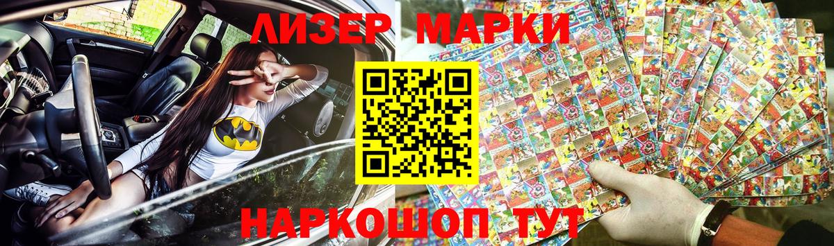 Марки NBOMe 1,5мг Каменск-Шахтинский